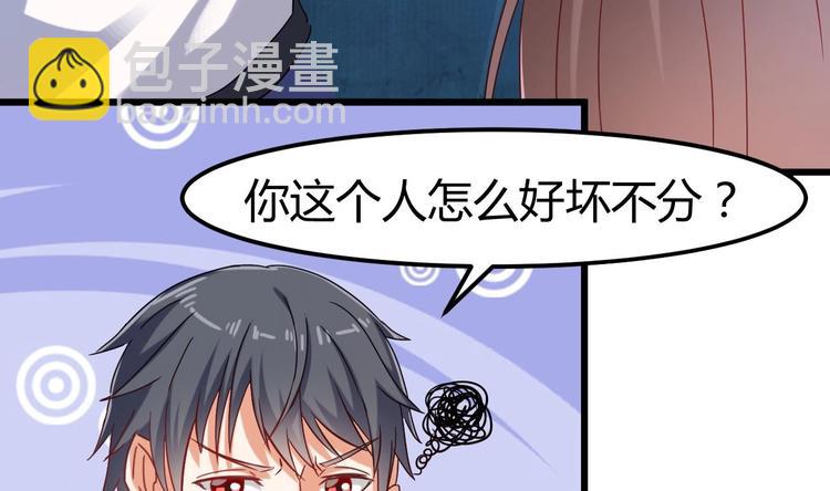 第6话 有人想害你53