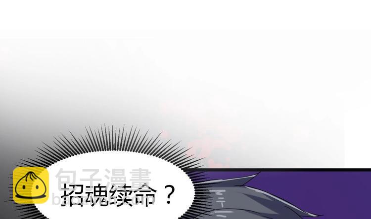 第6话 有人想害你65