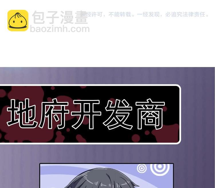 第6话 有人想害你71