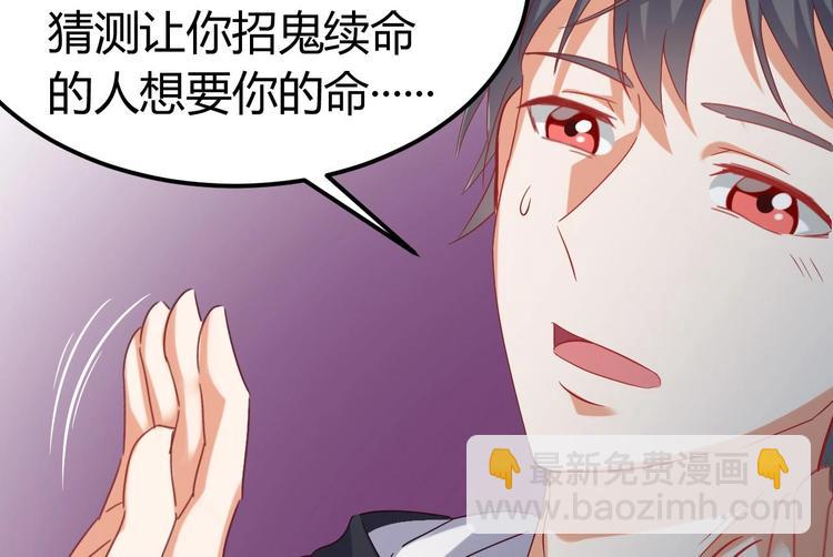 第7话 天价生死簿19