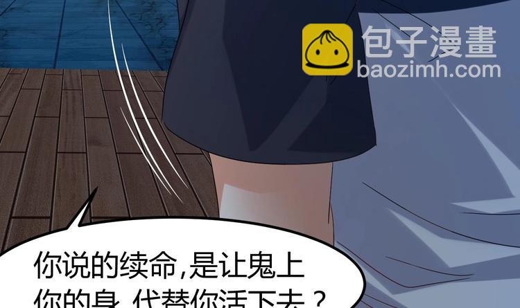 第7话 天价生死簿2