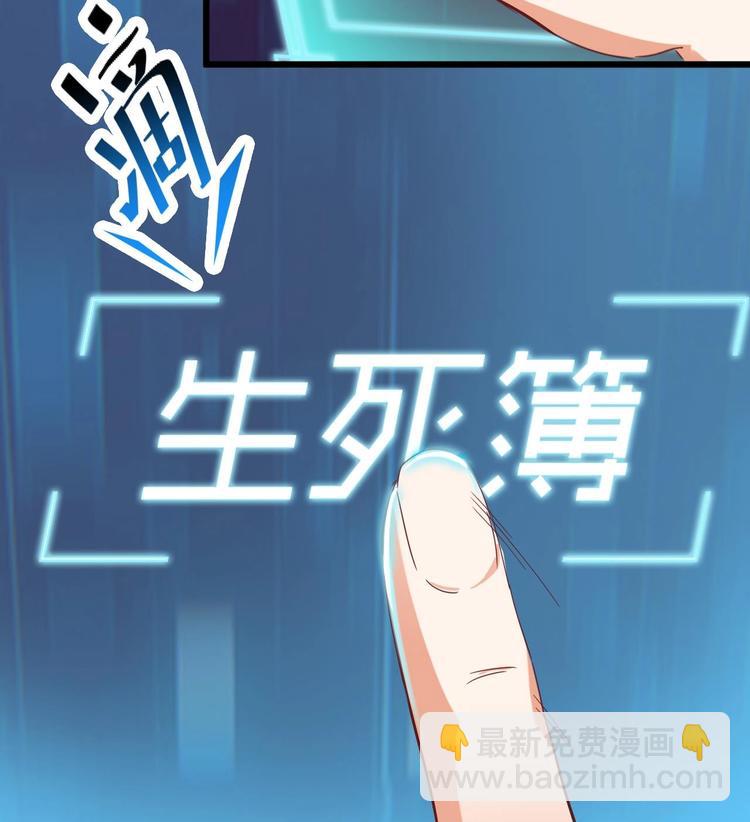 第7话 天价生死簿39