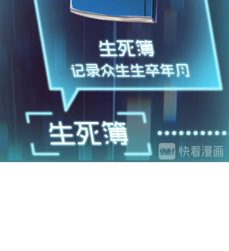 第7话 天价生死簿41