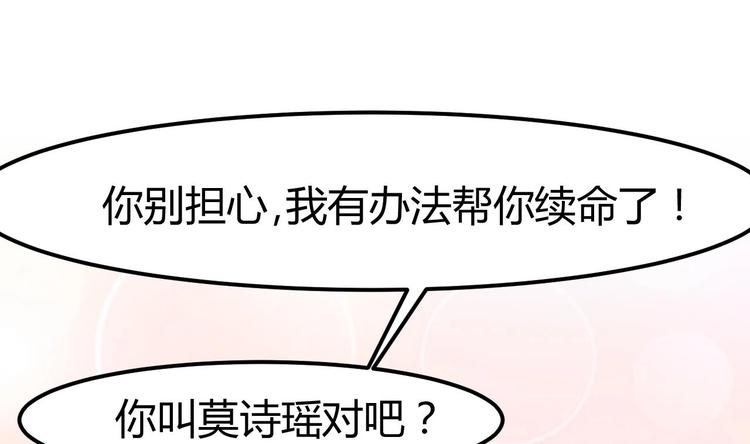 第7话 天价生死簿42