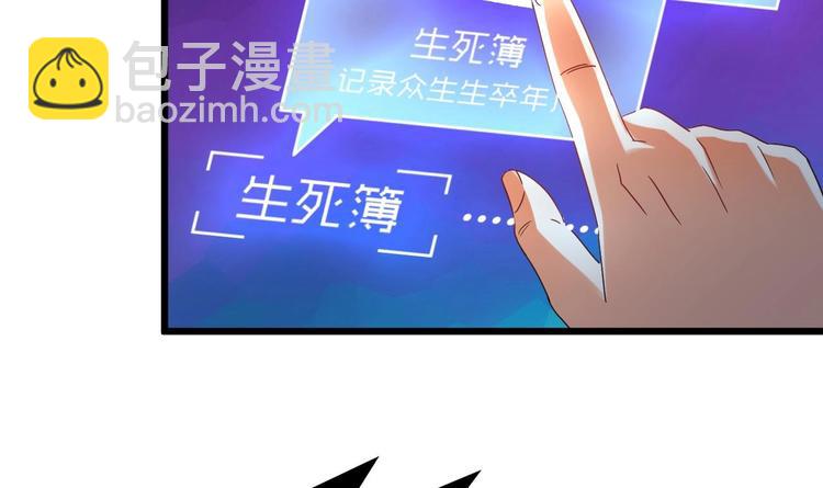 第7话 天价生死簿60