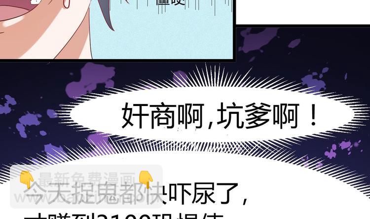 第7话 天价生死簿64