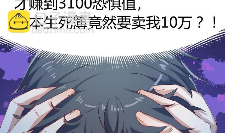 第7话 天价生死簿65
