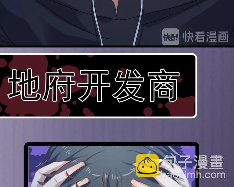 第7话 天价生死簿67