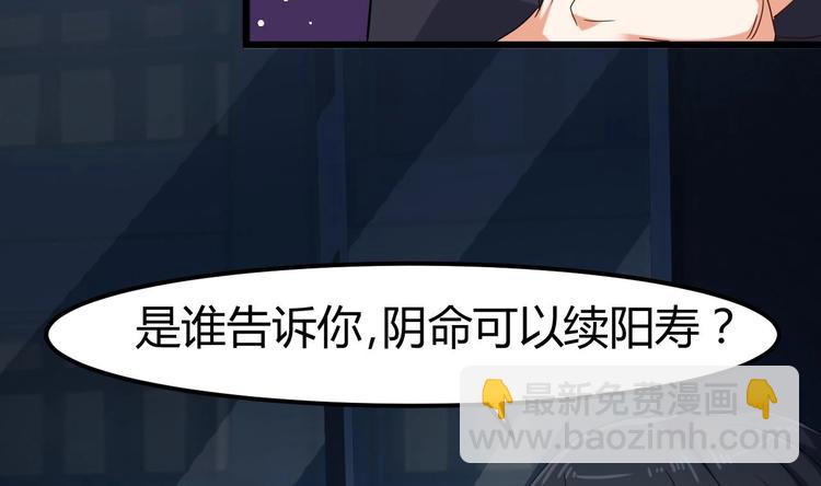 第7话 天价生死簿9