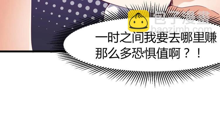 第8话 教室里的恐怖事件4