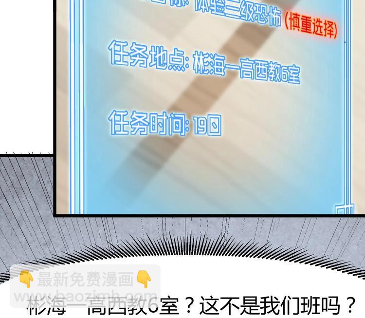 第8话 教室里的恐怖事件40