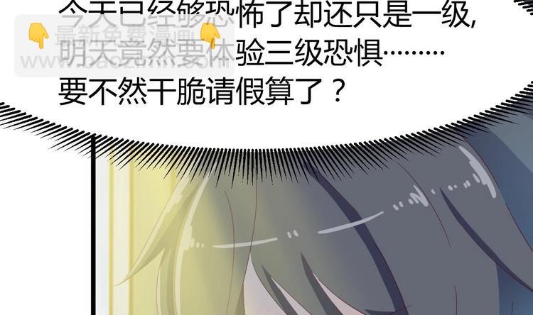 第8话 教室里的恐怖事件53