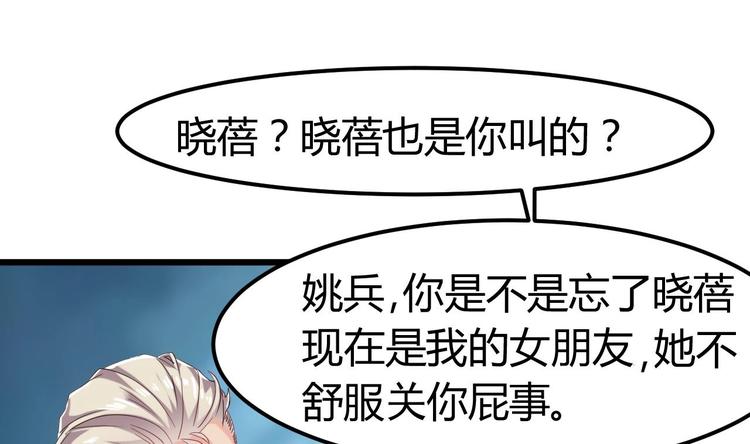 第9话 她现在是我的女朋友62