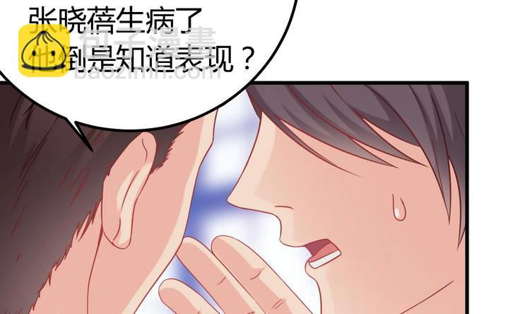 第9话 她现在是我的女朋友72