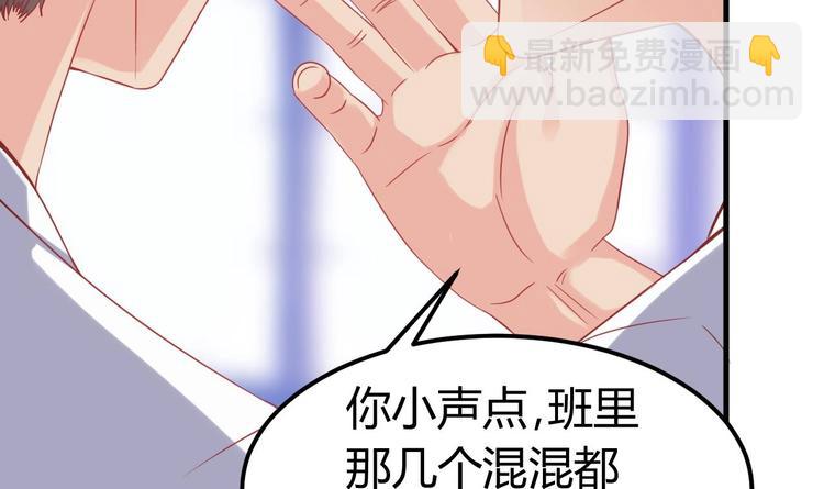 第9话 她现在是我的女朋友73