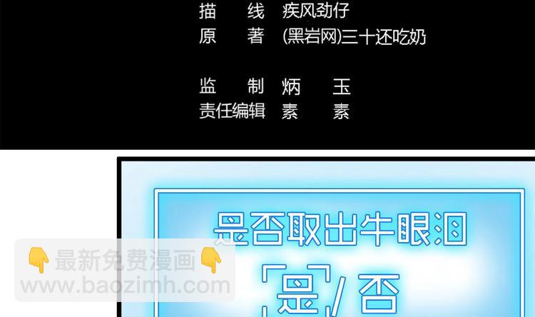 第10话 发疯的晓蓓2