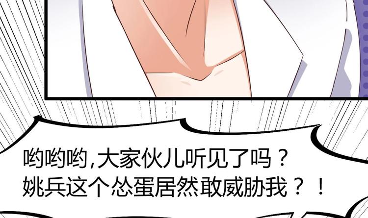第10话 发疯的晓蓓30