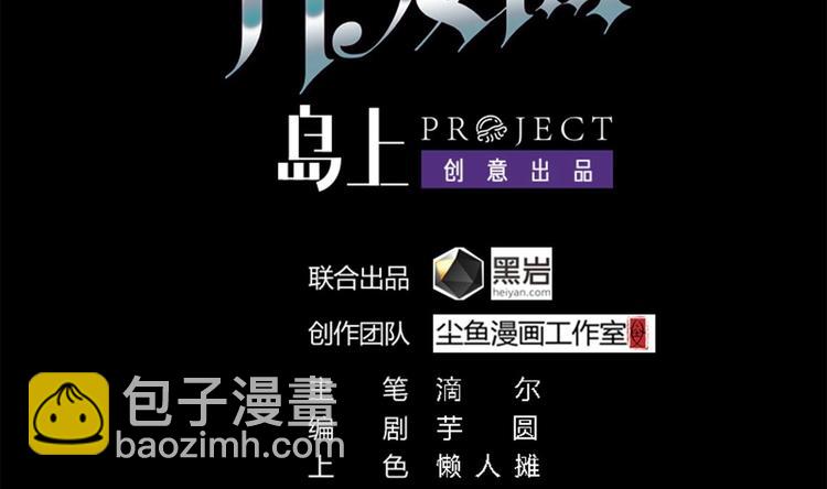 第11话 快推开她1