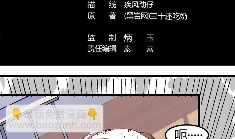 第11话 快推开她2