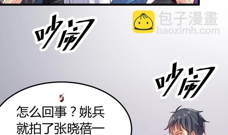 第11话 快推开她32