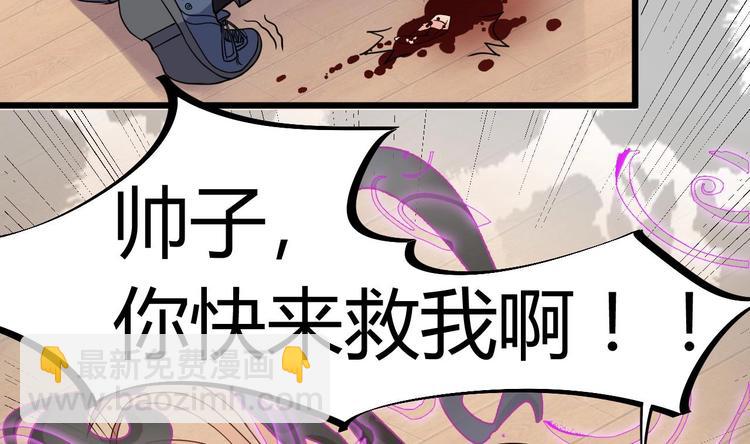 第11话 快推开她4