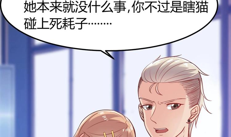 第11话 快推开她41