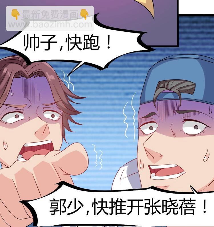 第11话 快推开她45
