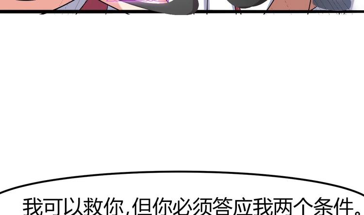 第12话 仗势欺人28