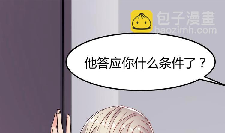 第12话 仗势欺人46