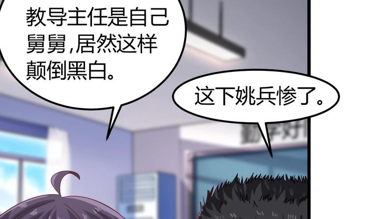 第12话 仗势欺人64