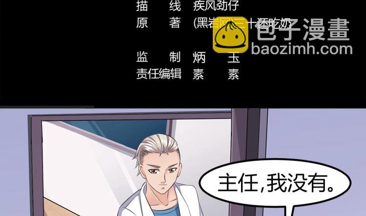 第13话 大叔，我喜欢你2
