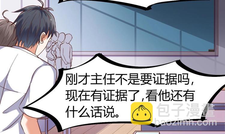 第13话 大叔，我喜欢你27