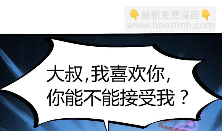 第13话 大叔，我喜欢你43