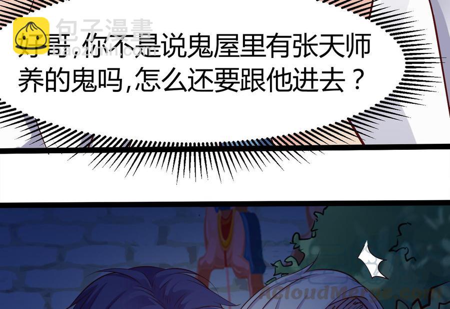 第16话 惊魂21