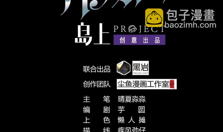 第16话 惊魂3