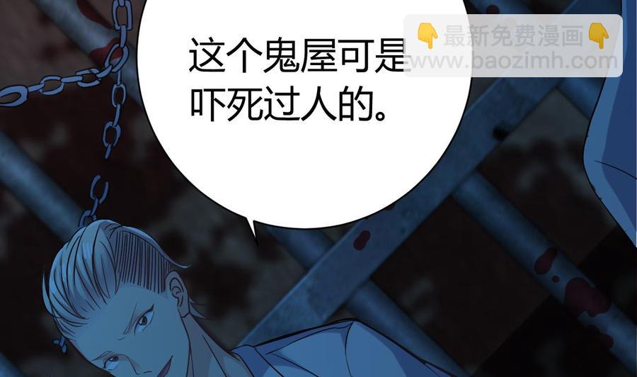 第16话 惊魂30