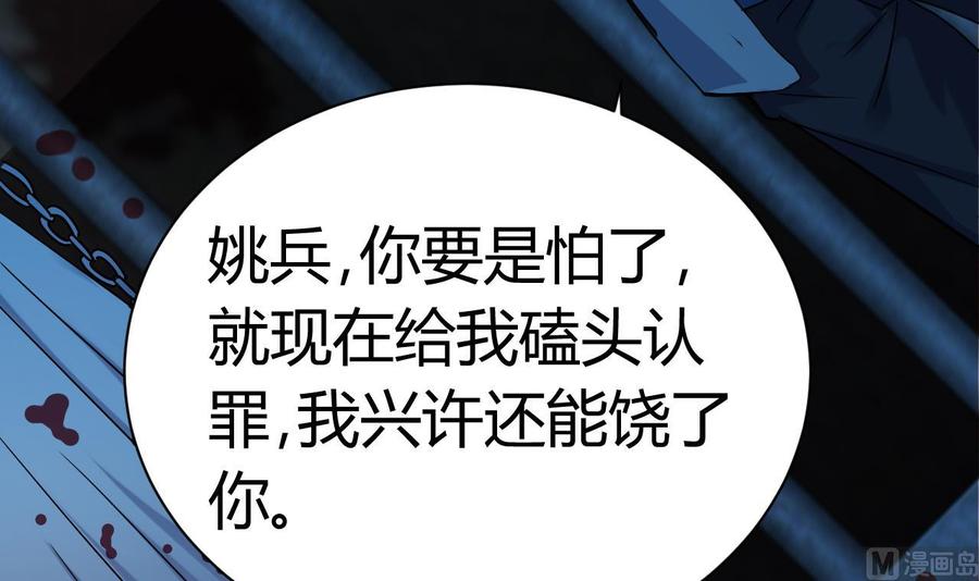 第16话 惊魂32