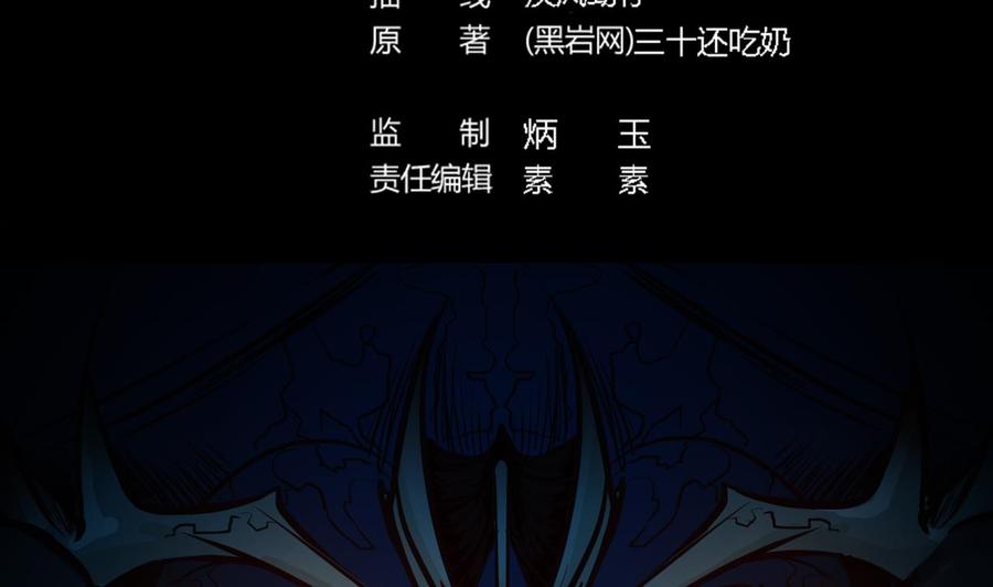 第16话 惊魂4