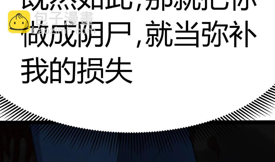 第16话 惊魂45