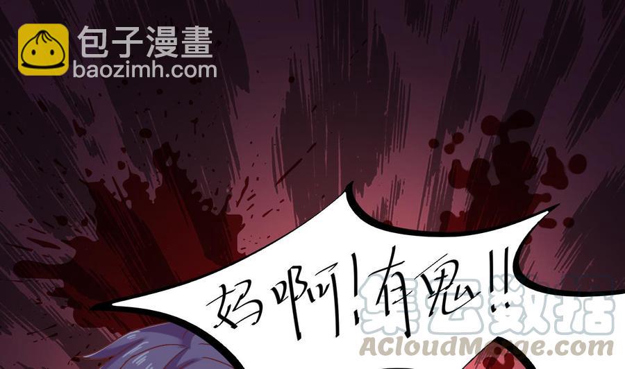 第16话 惊魂53
