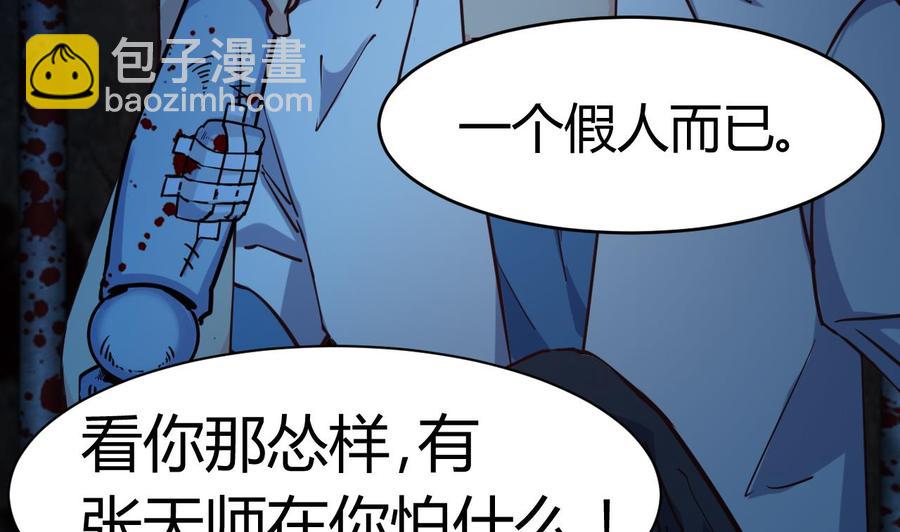 第16话 惊魂62
