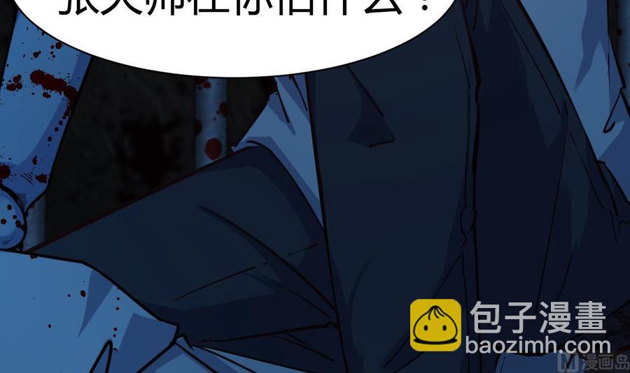 第16话 惊魂63