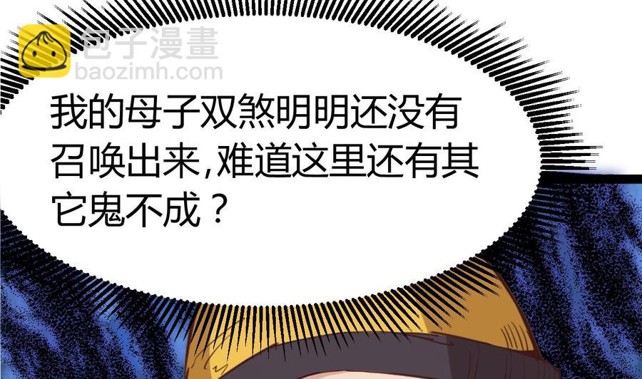 第16话 惊魂80
