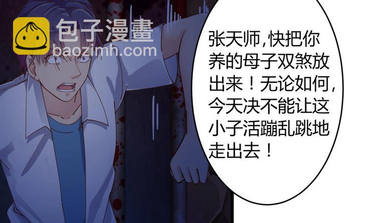 第18话 母子双煞28