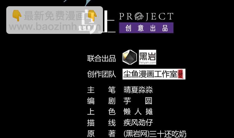 第19话 听我差遣1