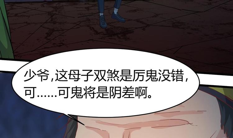 第19话 听我差遣13