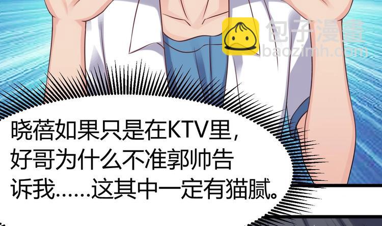 第19话 听我差遣33