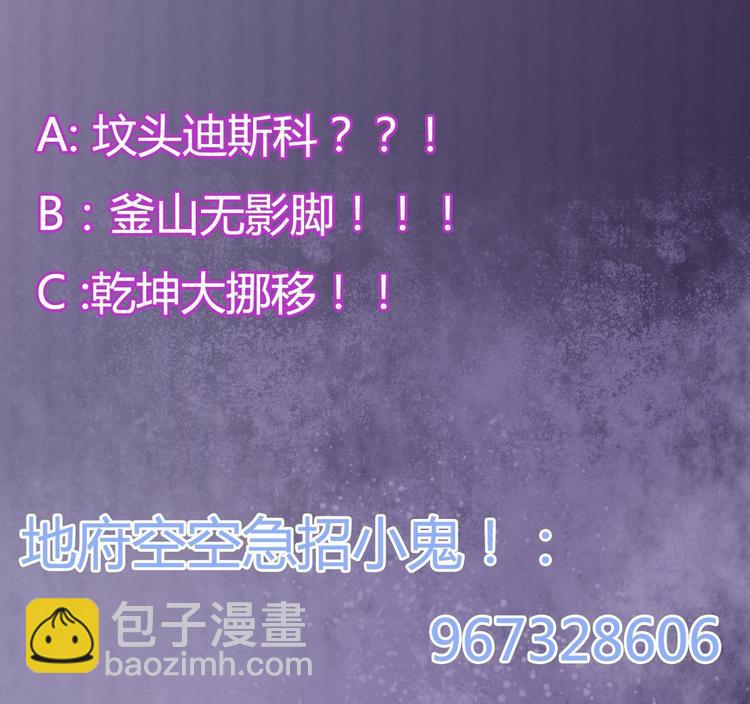第19话 听我差遣45