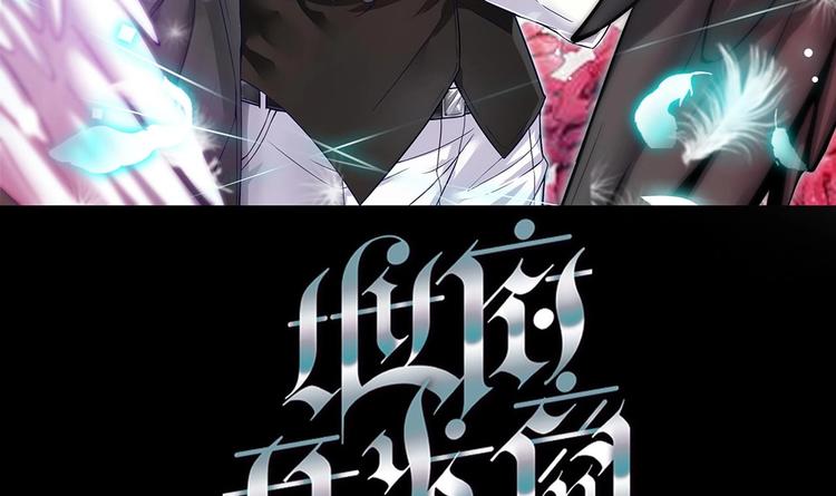 第21话 为你逆天改命0