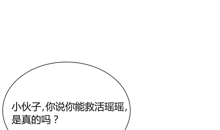 第21话 为你逆天改命10